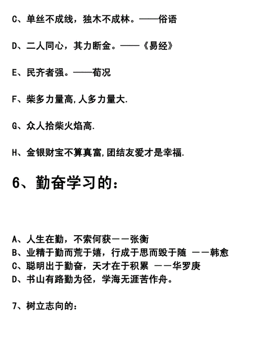 期货谚语？期货交易名言
