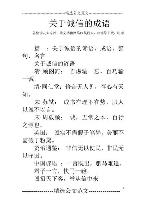 期货谚语？期货交易名言