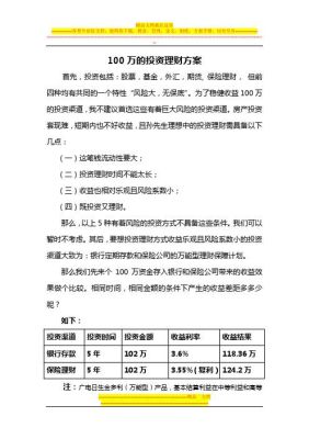 如何在期货里用10万赚到一百万？期货投资方案
