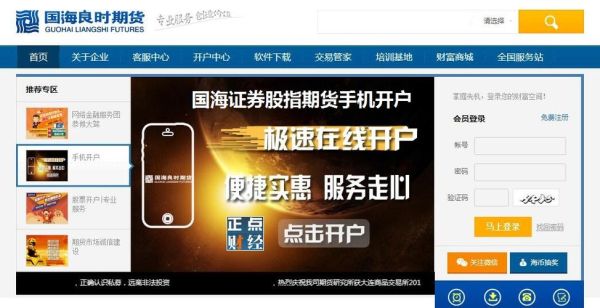 期货在哪里可以开户，期货手机可以开户吗，网上可以开户吗？中信期货出金时间