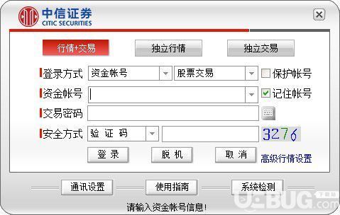 中信净空单哪里看？中信期货手机客户端