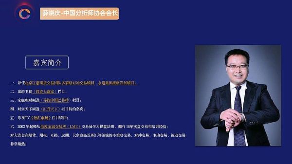 中国几个很牛的外汇分析师都有谁？中国十大期货高手