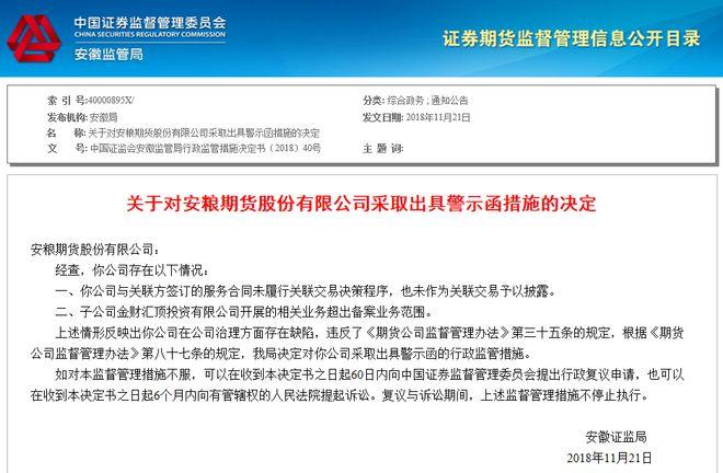 证监局是什么啊？期货监督管理机构