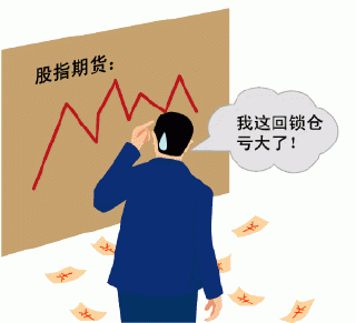 期货锁仓是什么？股指期货锁仓的技巧