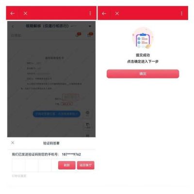 在东航期货办理银期转账需要些什么手续啊？东航期货公司官网
