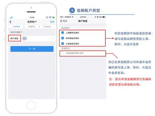 期货开户如何申请交易编码和确认资金帐号？期货交易编码怎么查