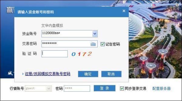 期货开户如何申请交易编码和确认资金帐号？期货交易编码怎么查