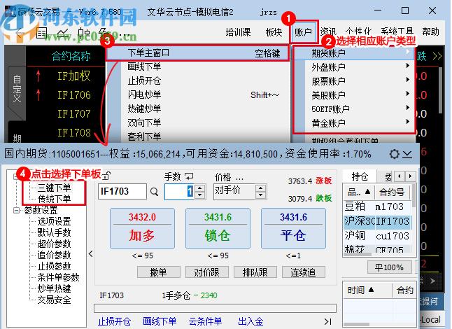 如何取消广发期货赢顺交易软件中的铃声？广发期货手机软件下载