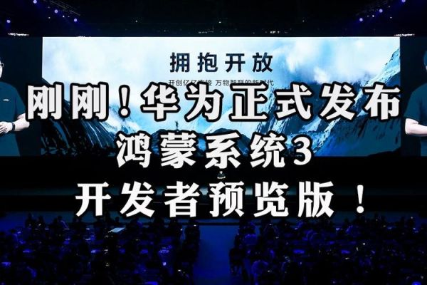 鸿蒙最新系统是啥？混沌天成期货怎么样