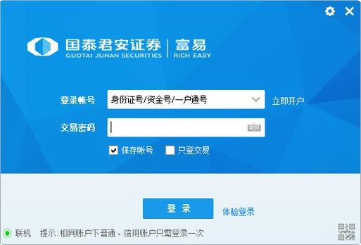 国泰君安君弘怎么注销？国泰君安期货软件下载