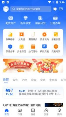 国泰君安君弘怎么注销？国泰君安期货软件下载