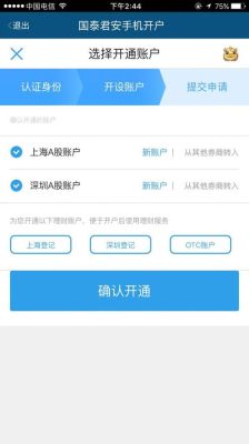 国泰君安君弘怎么注销？国泰君安期货软件下载