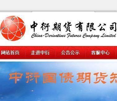 中衍期货是国企吗？中衍期货是什么意思