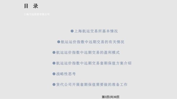 航运指数期货交易规则？国际期货交易规则