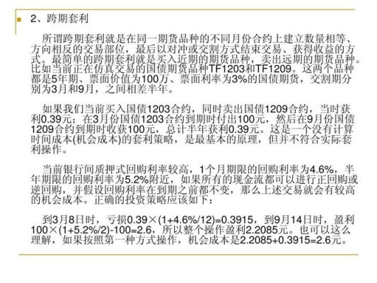 期货交割价格怎么计算？期货交易价格怎么算