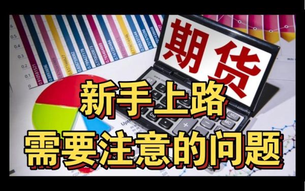 做期货的十大忠告？知行合一期货