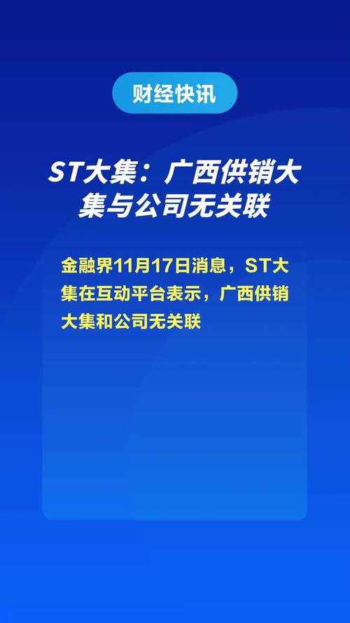 供销大集是国企吗？掌期金服是期货公司吗