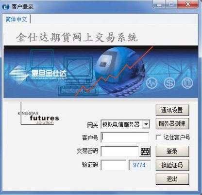 金仕达交易软件中的程序化交易是免费的吗？金仕达期货交易系统