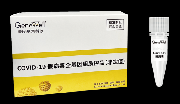 rnase可以常温保存多久？食盐期货