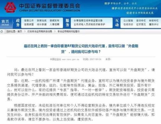 证监会批准的6家可以经营外盘的期货公司（中期，南华这些），开户条件是什么？华南期货股东