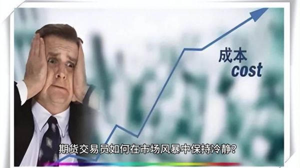 期货交易员有前途吗？期货大师跳楼