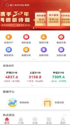手机怎么查农补明细？粮油期货软件