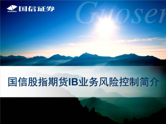 期货IB业务是什么意思？台湾期货之神