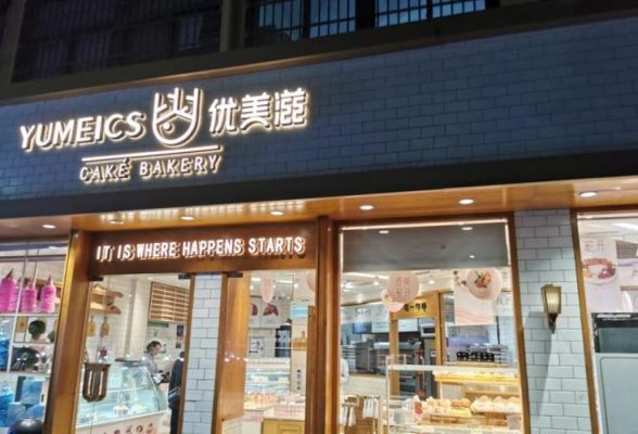 上海有优美滋店吗？永丰期货开户
