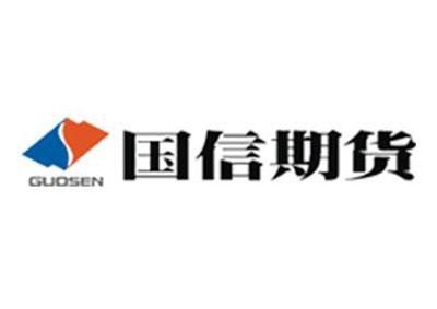 国信期货有限公司这公司怎样？大连国信期货