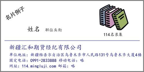 优汇投资管理有限公司介绍？汇和期货