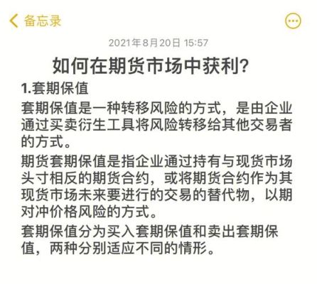 在期货市场中主力是如何获利了解，全身而退的？期货如何挣钱