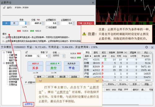 文华期货怎么设置窗口联动？期货画图软件