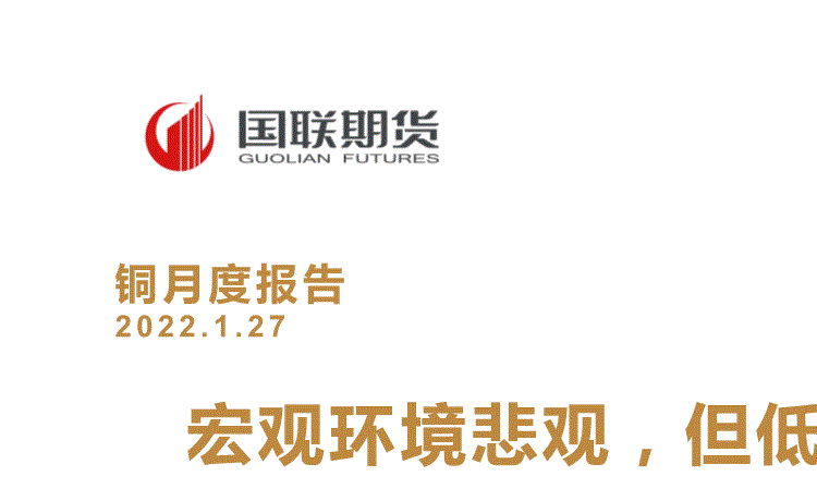 江苏省有哪些靠谱的期货公司？国联期货电话