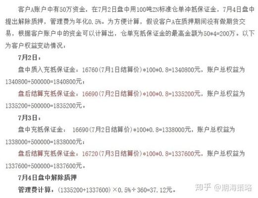 期货开单每笔都要扣保证金吗？期货双向开单