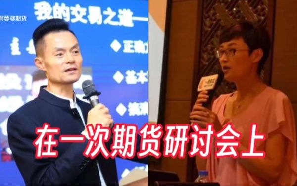 靠期货发家的真实故事？期货大佬经历