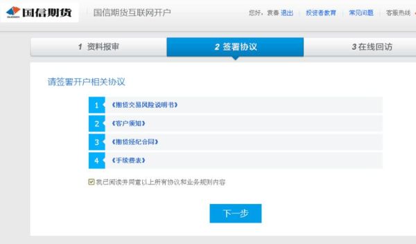 网上开期货账户怎么减手续费？期货开户优惠