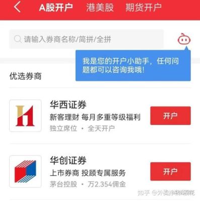 同花顺是属于哪个证券公司的？华龙期货开户