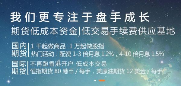 个人期货开户条件？女期货高手