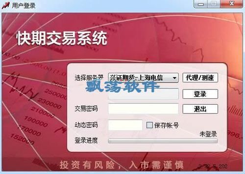 福建最大的企业有哪些？象屿期货软件