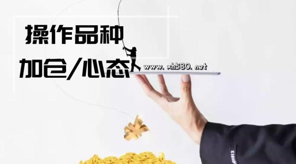 做期货应该有什么样的心态？期货心态篇