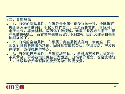 什么是白银期货？白银期货介绍