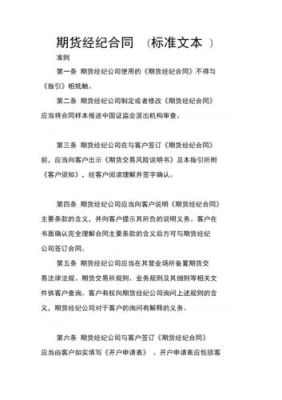 期货合同开始时间和结束时间一般是多少？期货投资合同