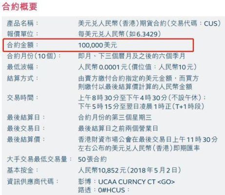 香港期货赚了1179亿 是真的假的？一亿炒期货