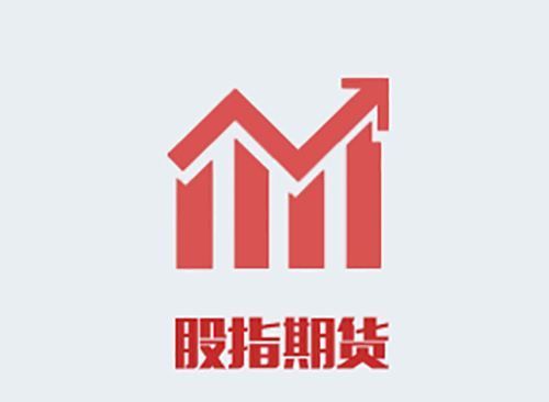 股市期货代码是多少？期货公司图标