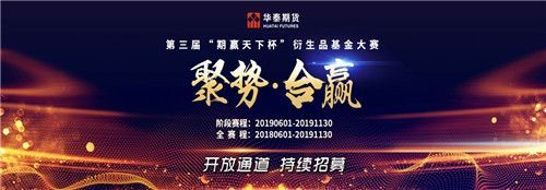 期赢天下和华泰期货有什么区别？天下基金期货