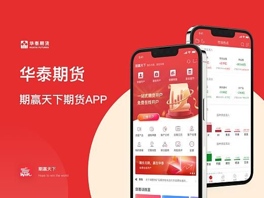 期赢天下和华泰期货有什么区别？天下基金期货