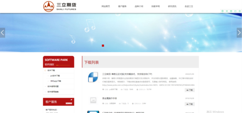 什么是三立期货？晋城期货开户