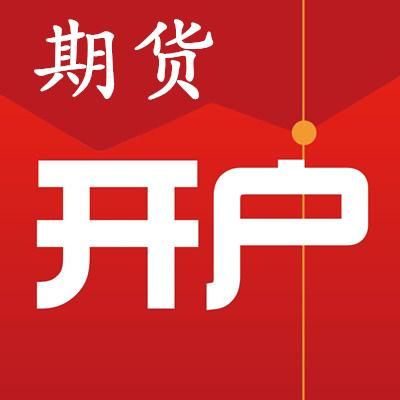 期货开户要什么银行卡？兴业期货开户