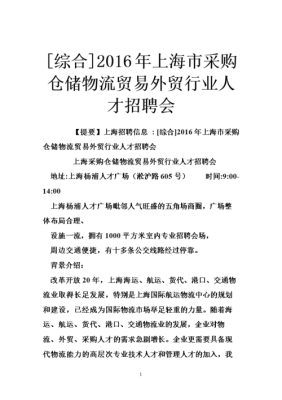 上海迎水投资公司怎么样？期货套利招聘