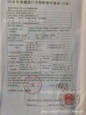 蔗糖的执行标准？原糖期货代码